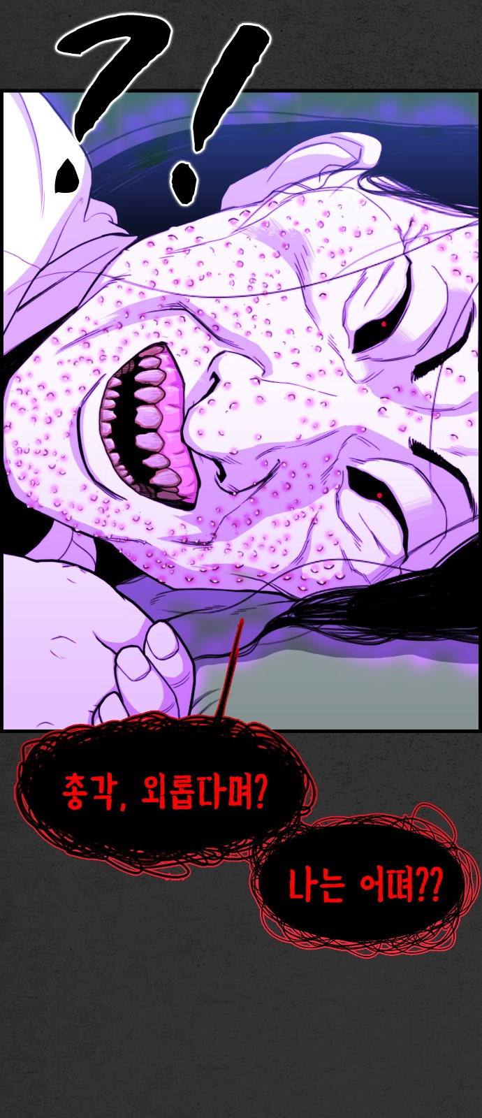 누나! 나 무서워 1화 - 웹툰 이미지 72