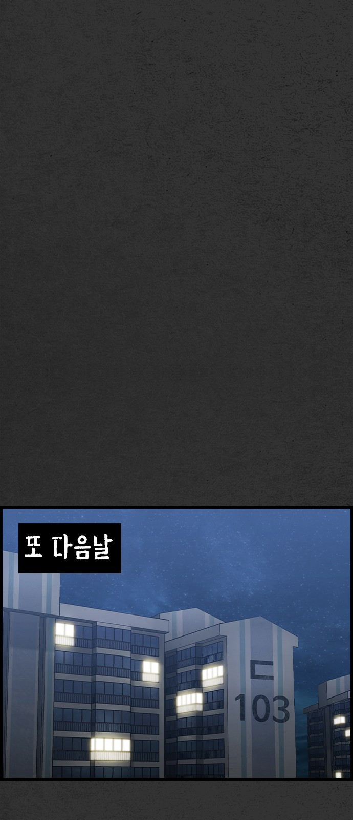 누나! 나 무서워 1화 - 웹툰 이미지 77