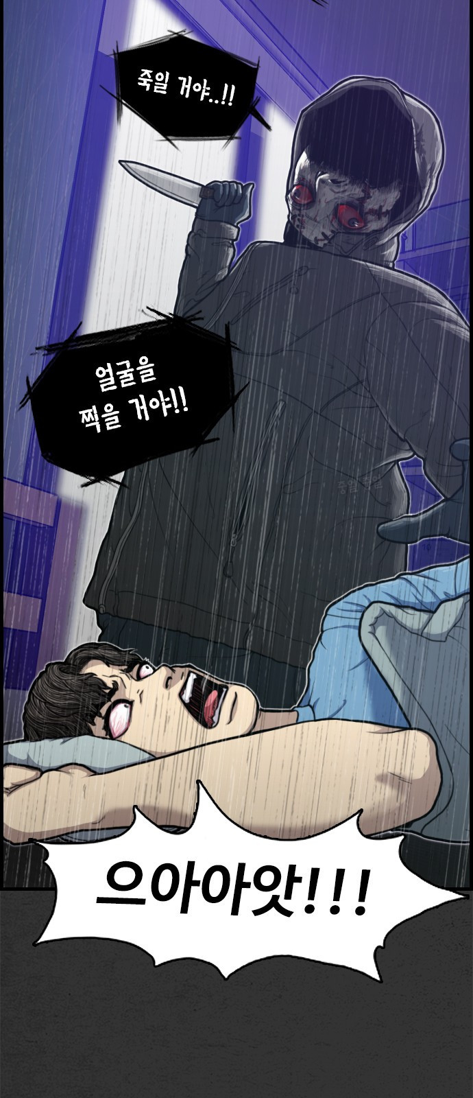 누나! 나 무서워 1화 - 웹툰 이미지 81