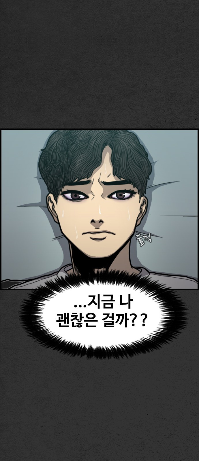 누나! 나 무서워 1화 - 웹툰 이미지 92