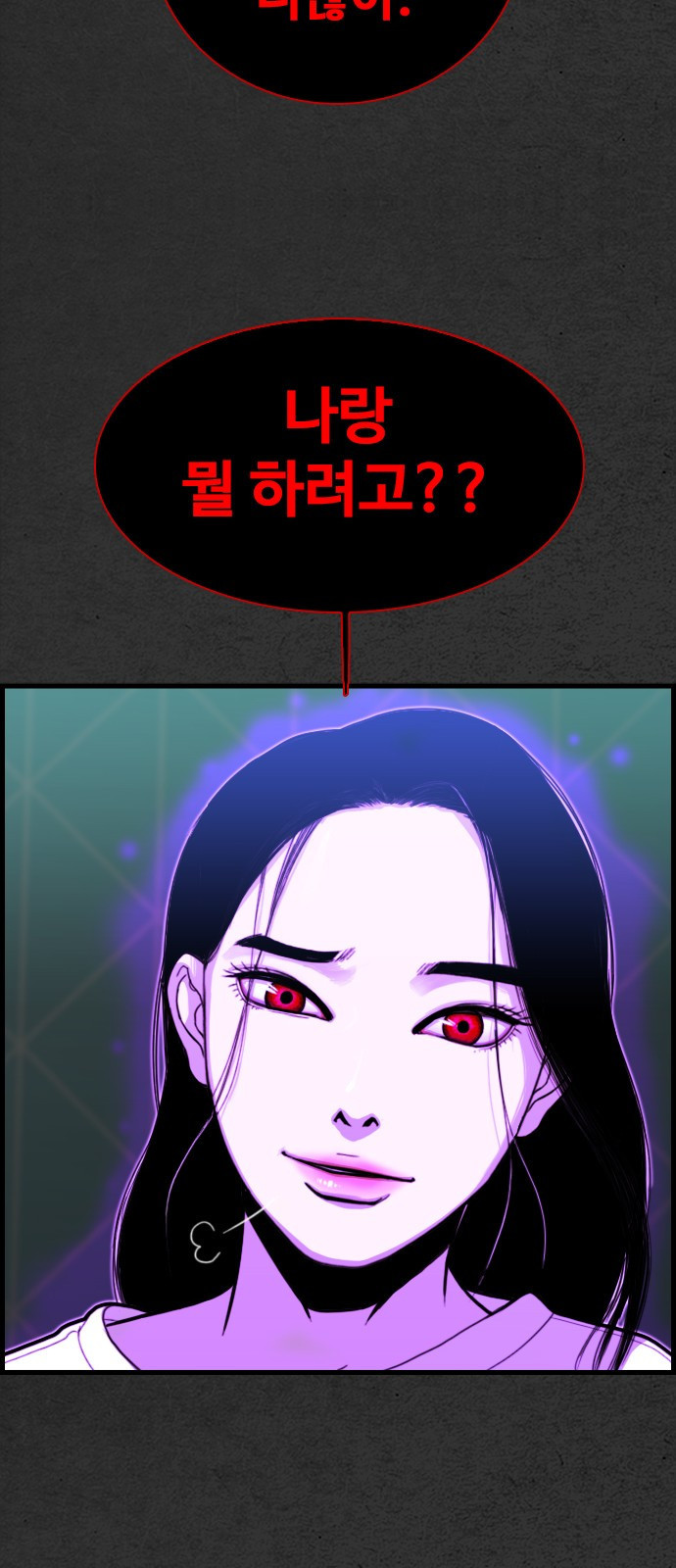 누나! 나 무서워 1화 - 웹툰 이미지 99