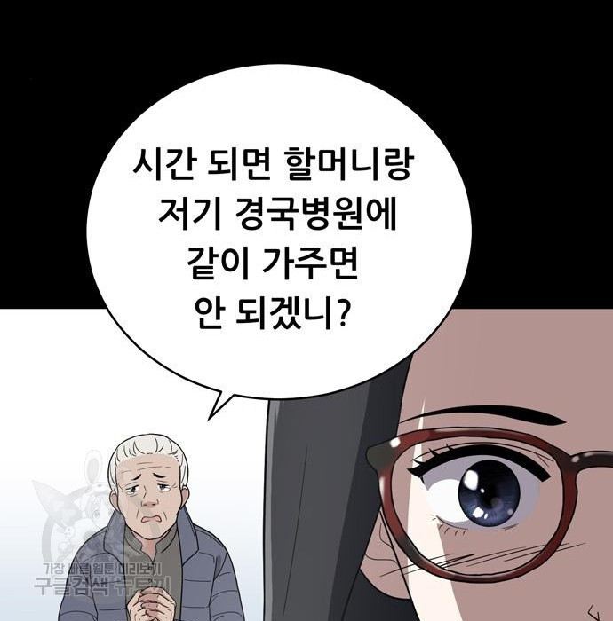 노답소녀 67화 - 웹툰 이미지 124