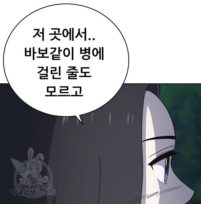 노답소녀 67화 - 웹툰 이미지 196