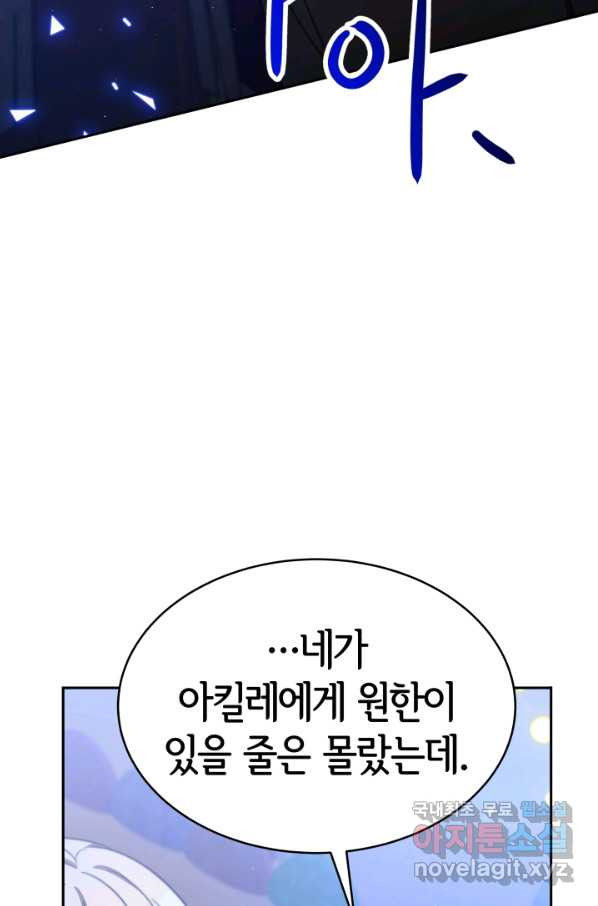 악녀는 패밀리의 숭배를 받고 38화 - 웹툰 이미지 38