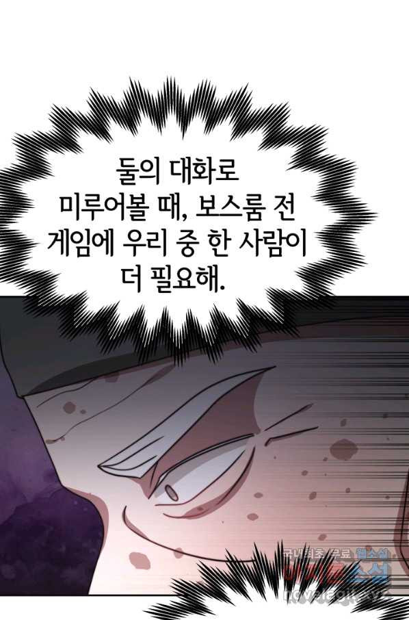 악녀는 패밀리의 숭배를 받고 38화 - 웹툰 이미지 96