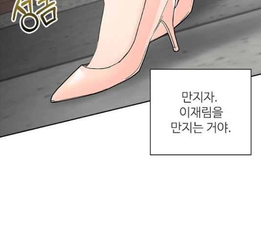 선남친 후연애 50화 - 웹툰 이미지 3