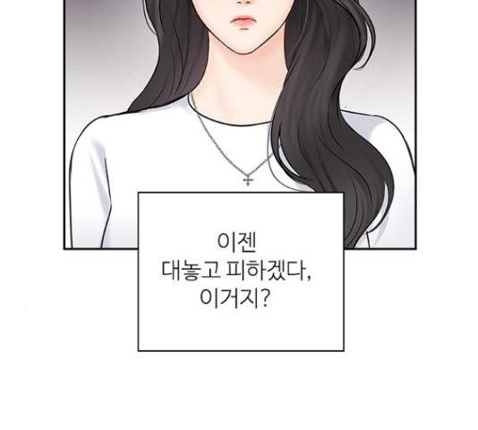 선남친 후연애 50화 - 웹툰 이미지 99