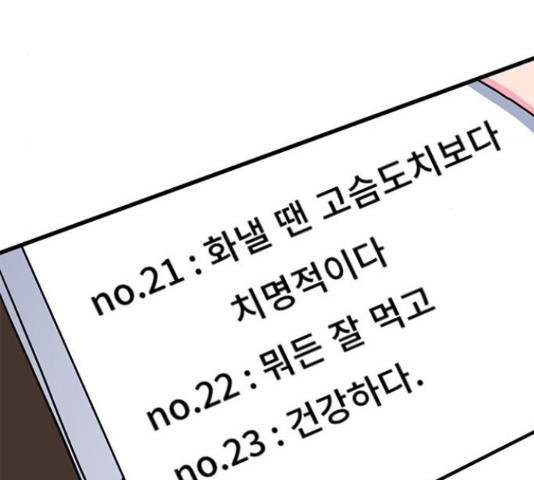 베어케어 18화 - 웹툰 이미지 18