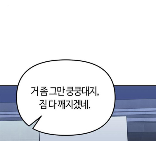 베어케어 18화 - 웹툰 이미지 78