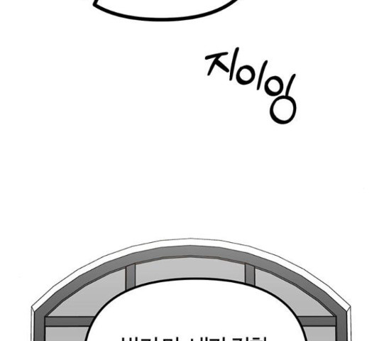 베어케어 18화 - 웹툰 이미지 115