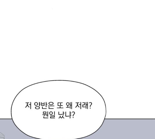 로맨틱 태평수산 16화 - 웹툰 이미지 71