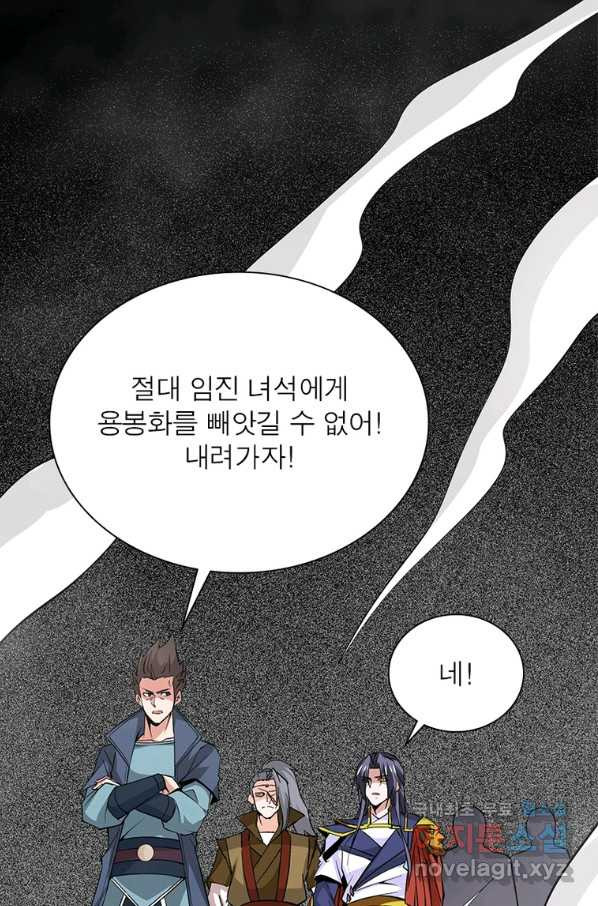 용의 계승자 154화 - 웹툰 이미지 18