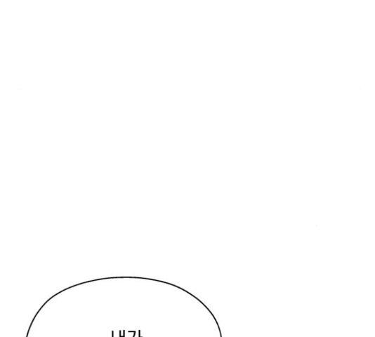 로맨틱 태평수산 16화 - 웹툰 이미지 162