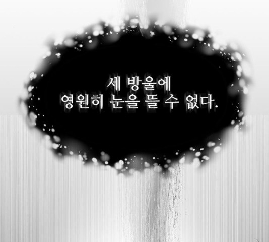 황궁에 핀 꽃은, 미쳤다 5화 - 웹툰 이미지 163