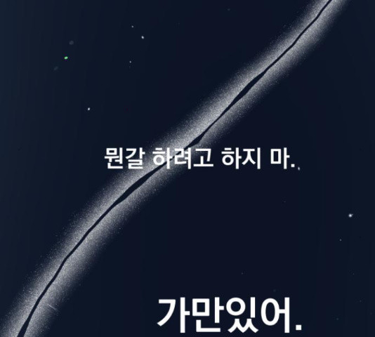 로맨틱 태평수산 16화 - 웹툰 이미지 210