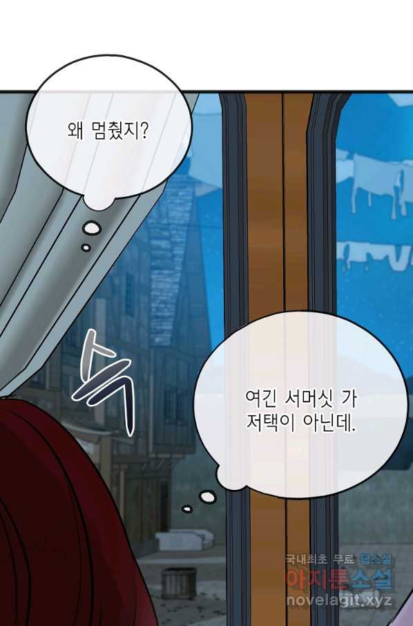 꽃은 썩고 너는 남는다 55화 - 웹툰 이미지 36