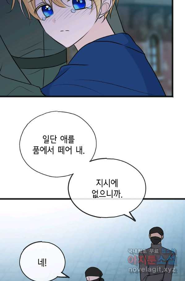 꽃은 썩고 너는 남는다 55화 - 웹툰 이미지 52