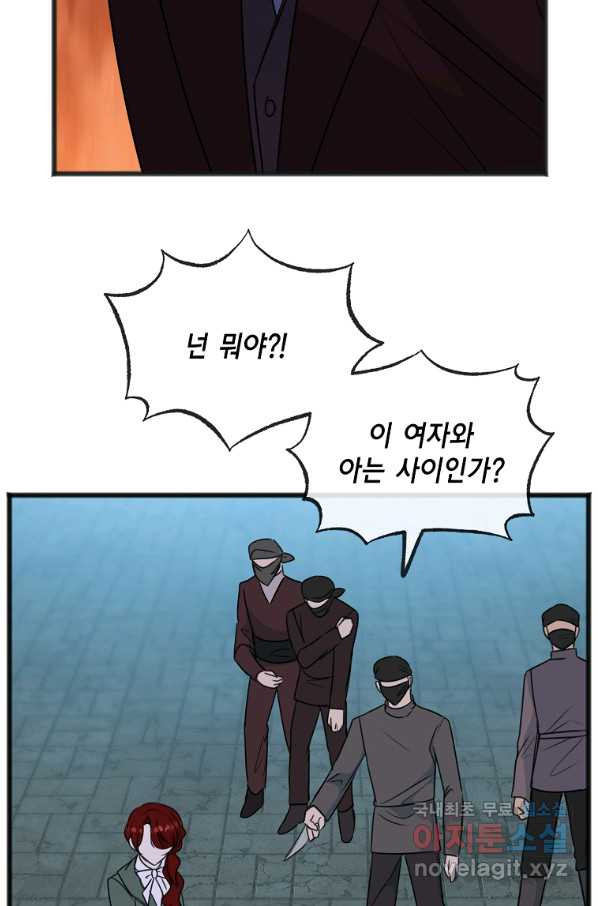 꽃은 썩고 너는 남는다 55화 - 웹툰 이미지 57