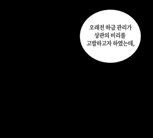 환상연가 35화 - 웹툰 이미지 34