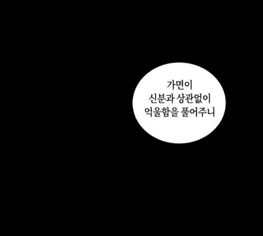 환상연가 35화 - 웹툰 이미지 40