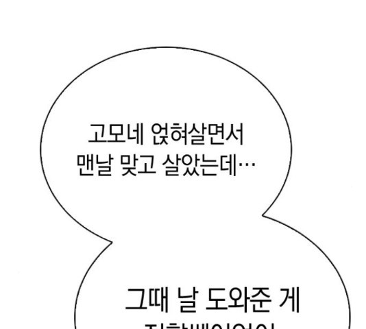 마녀의 심판은 꽃이 된다 37화 - 웹툰 이미지 101