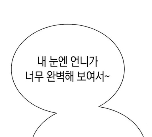 마녀의 심판은 꽃이 된다 37화 - 웹툰 이미지 115