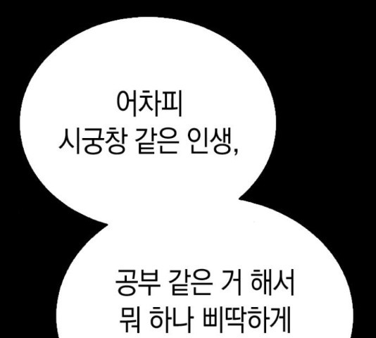 마녀의 심판은 꽃이 된다 37화 - 웹툰 이미지 127