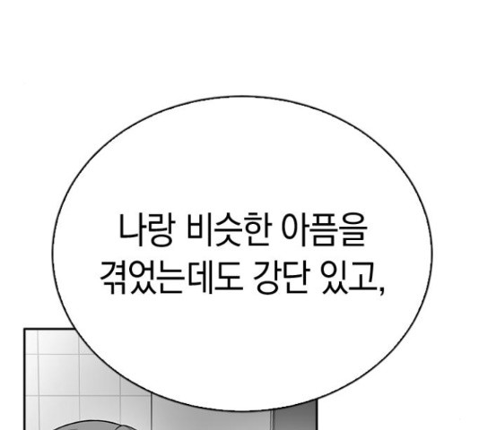 마녀의 심판은 꽃이 된다 37화 - 웹툰 이미지 133