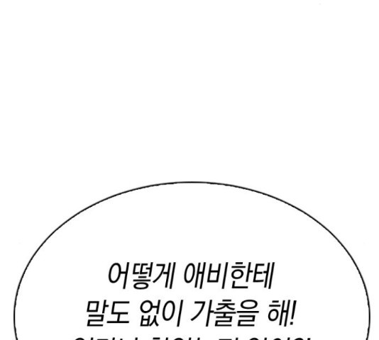 마녀의 심판은 꽃이 된다 37화 - 웹툰 이미지 203