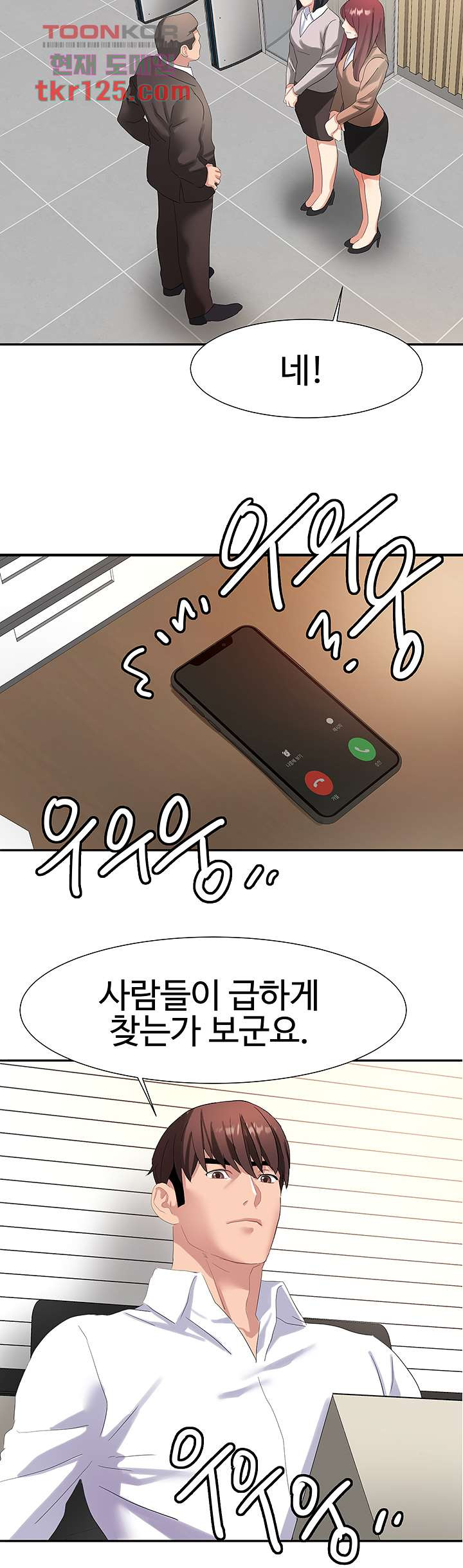 악녀징벌 42화 - 웹툰 이미지 2