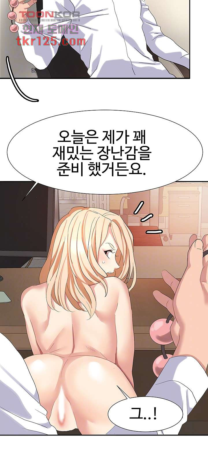 악녀징벌 42화 - 웹툰 이미지 14