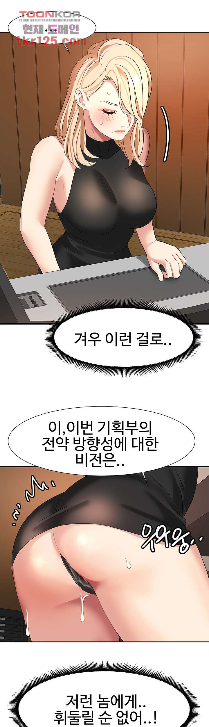 악녀징벌 42화 - 웹툰 이미지 28