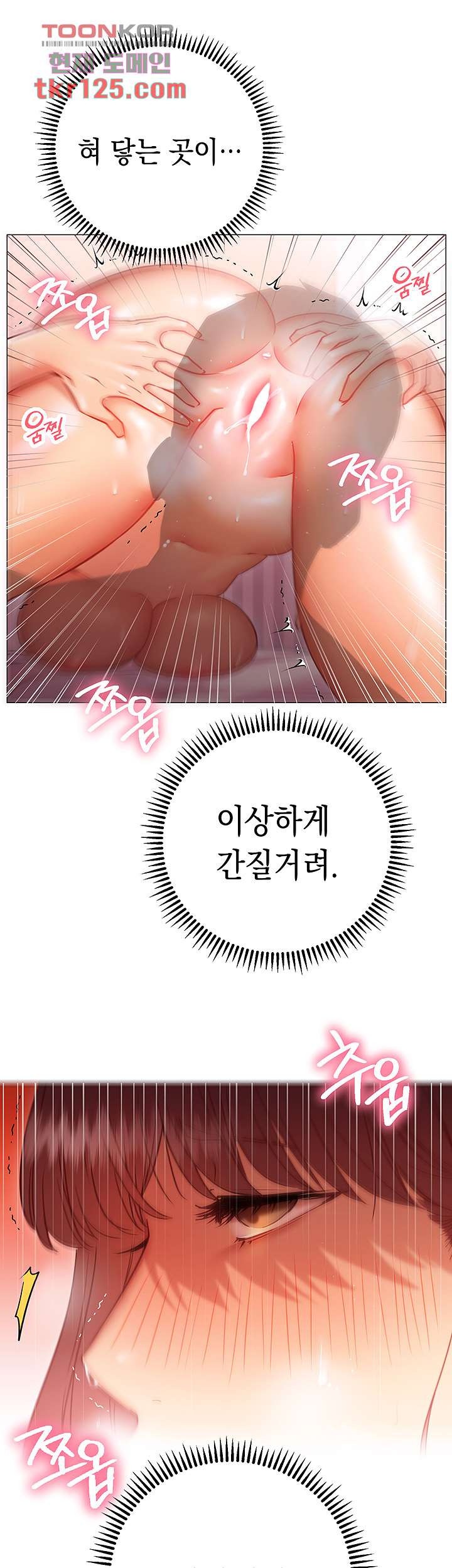 이런 자세는 어때? 14화 - 웹툰 이미지 26