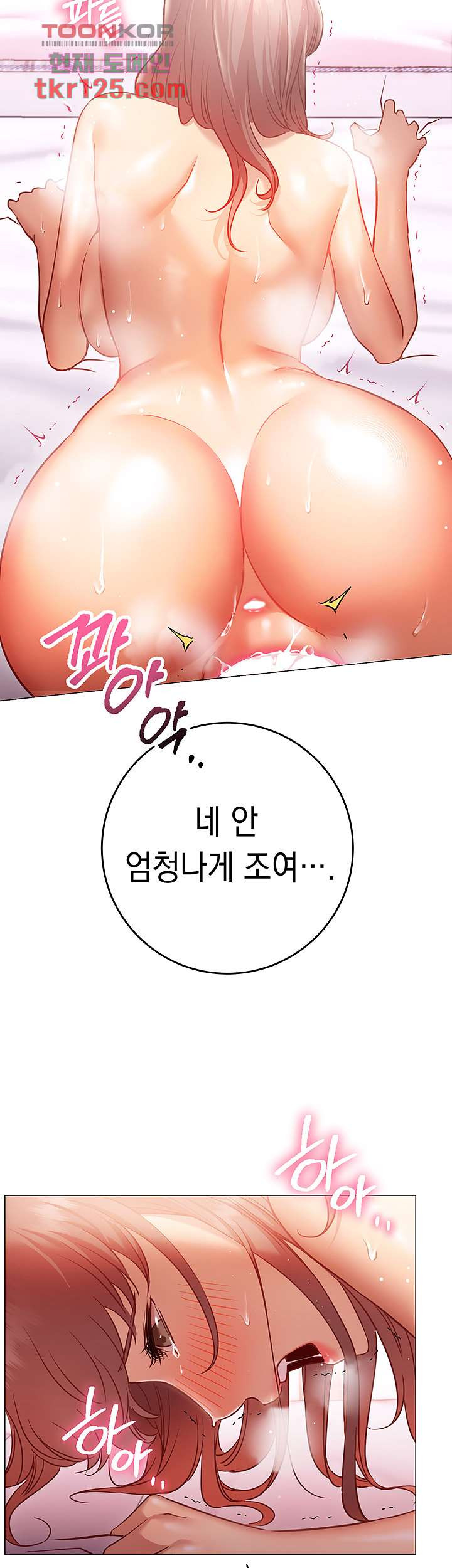 이런 자세는 어때? 14화 - 웹툰 이미지 39