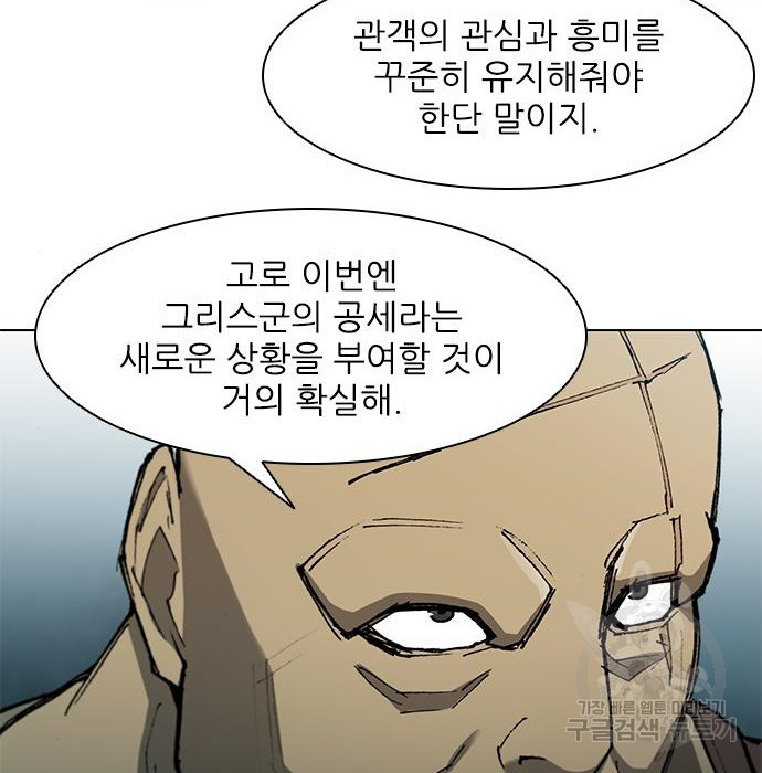 무사만리행 113화 - 웹툰 이미지 10