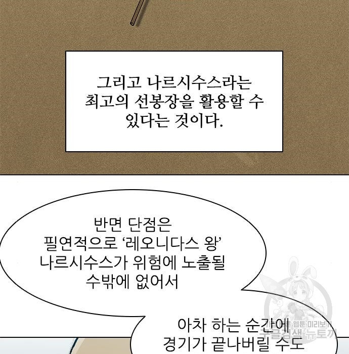 무사만리행 113화 - 웹툰 이미지 47