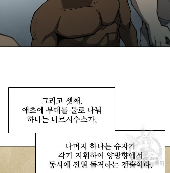 무사만리행 113화 - 웹툰 이미지 50