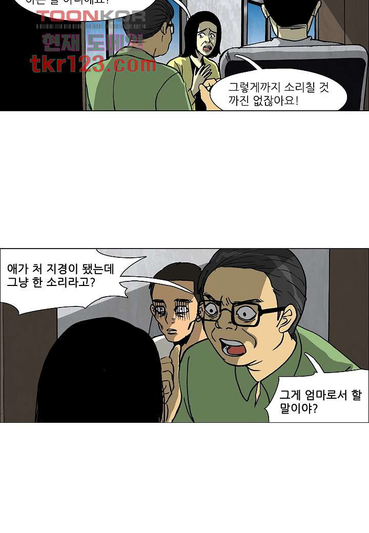 괴담도시 2부 15화 - 웹툰 이미지 4