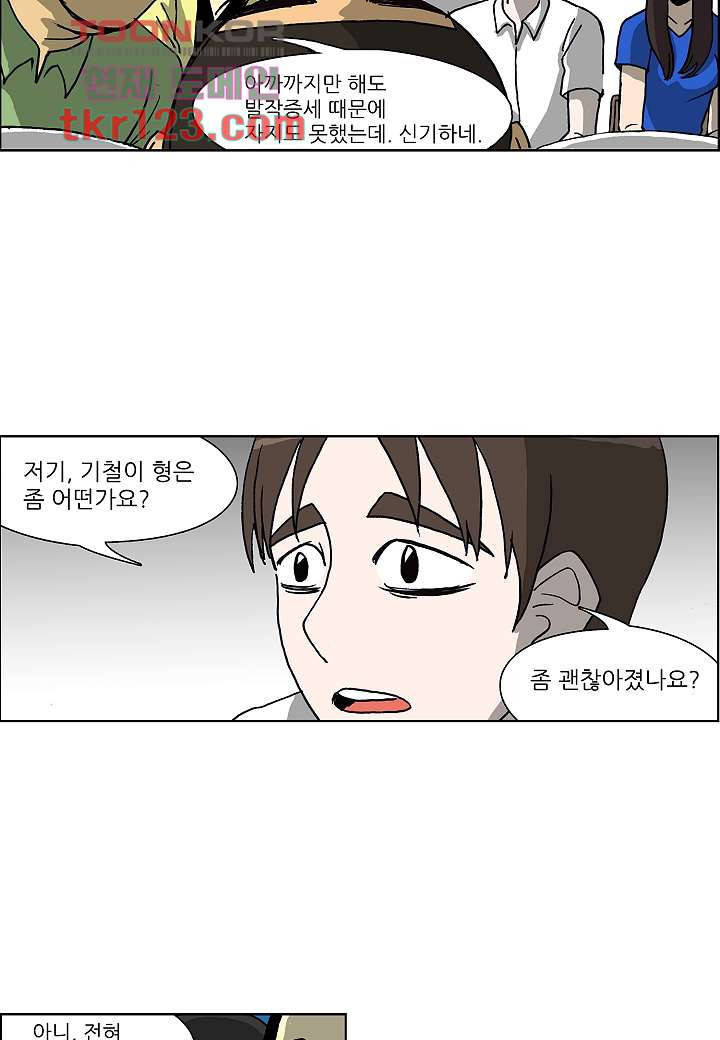 괴담도시 2부 15화 - 웹툰 이미지 12