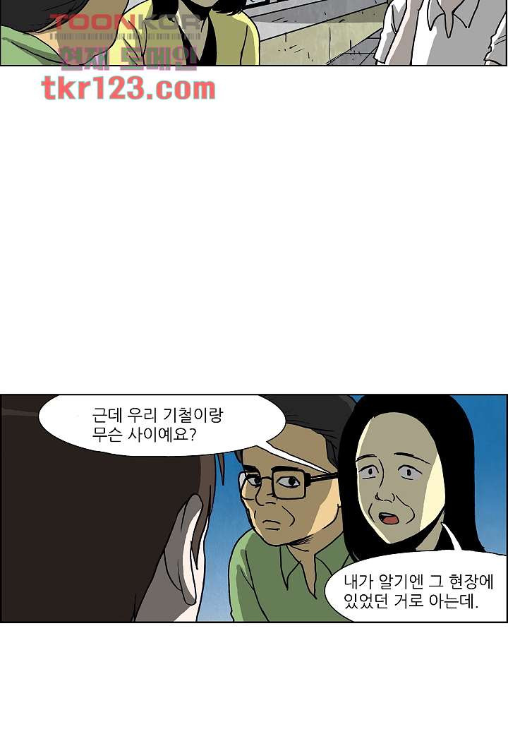 괴담도시 2부 15화 - 웹툰 이미지 14