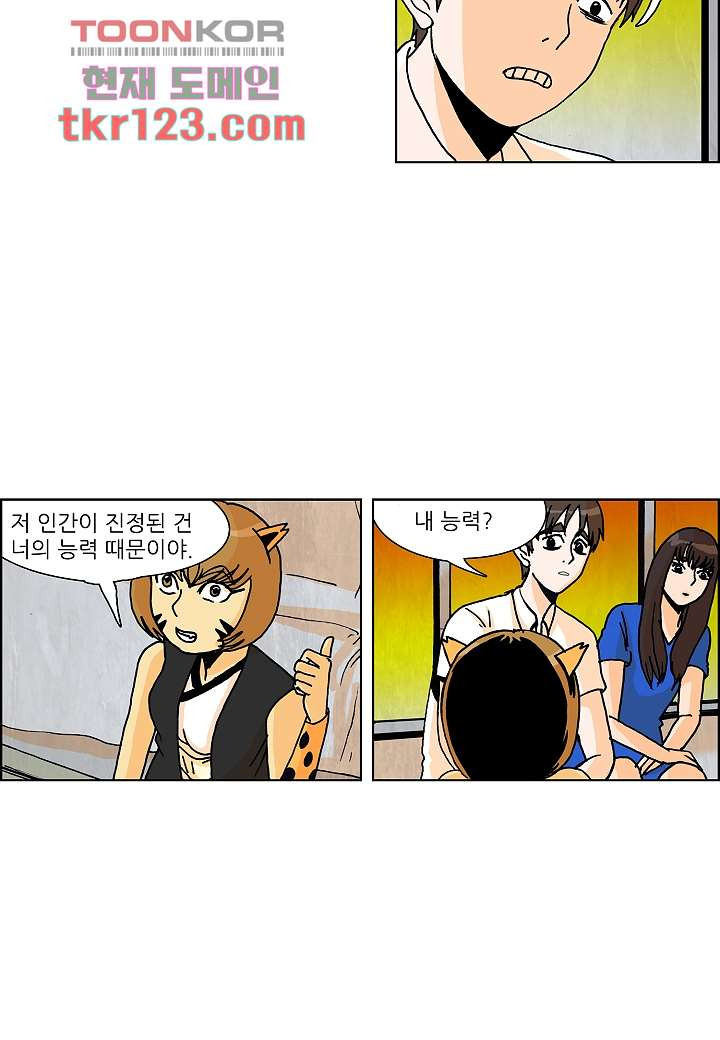 괴담도시 2부 15화 - 웹툰 이미지 29