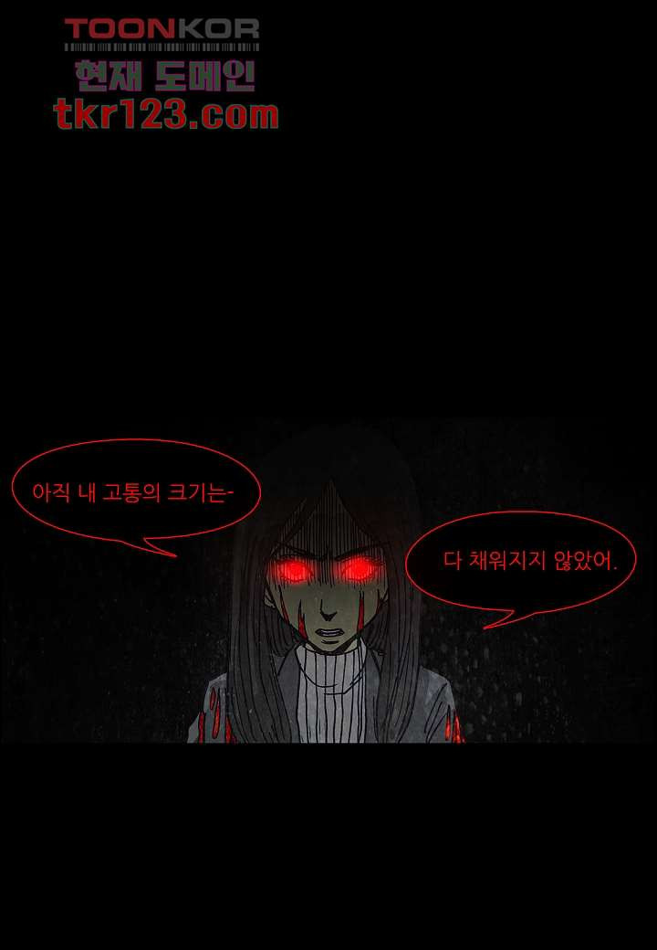 괴담도시 2부 15화 - 웹툰 이미지 42