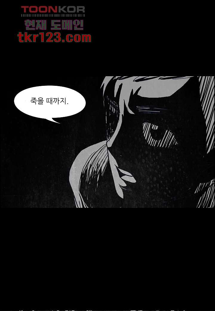 괴담도시 2부 15화 - 웹툰 이미지 44