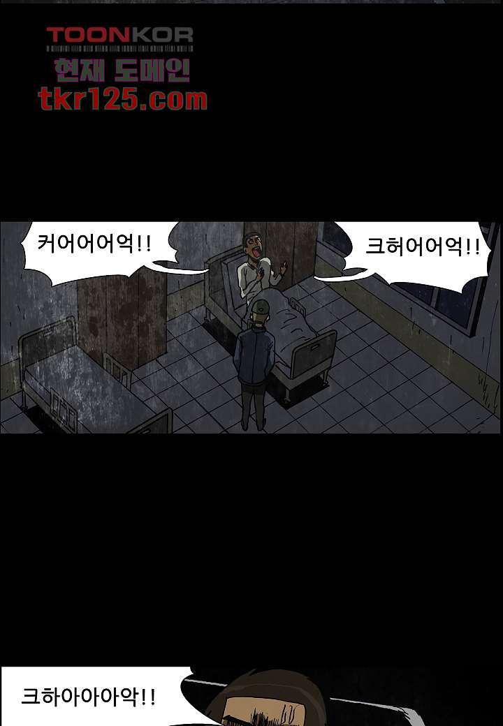 괴담도시 2부 16화 - 웹툰 이미지 17