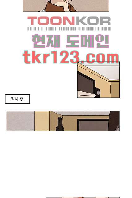 가깝다고 생각하면 가까운 32화 - 웹툰 이미지 21