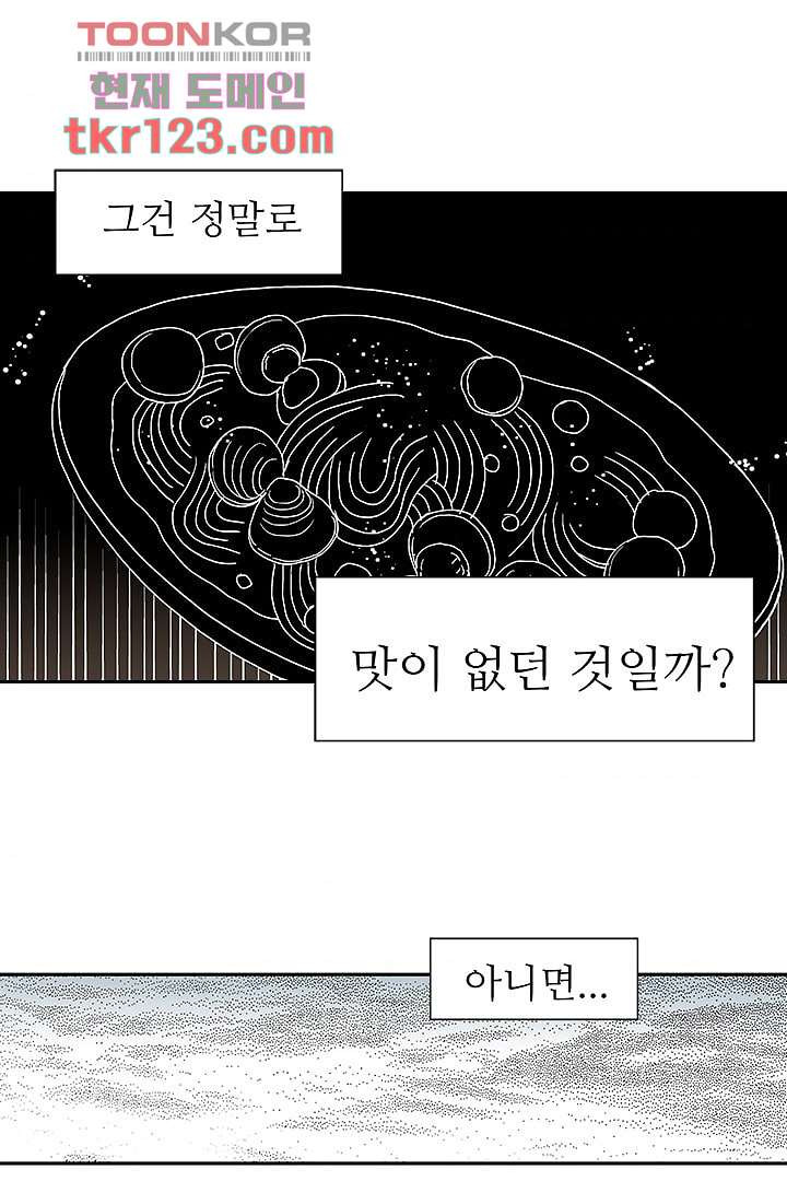 용한 남자 40화 - 웹툰 이미지 4