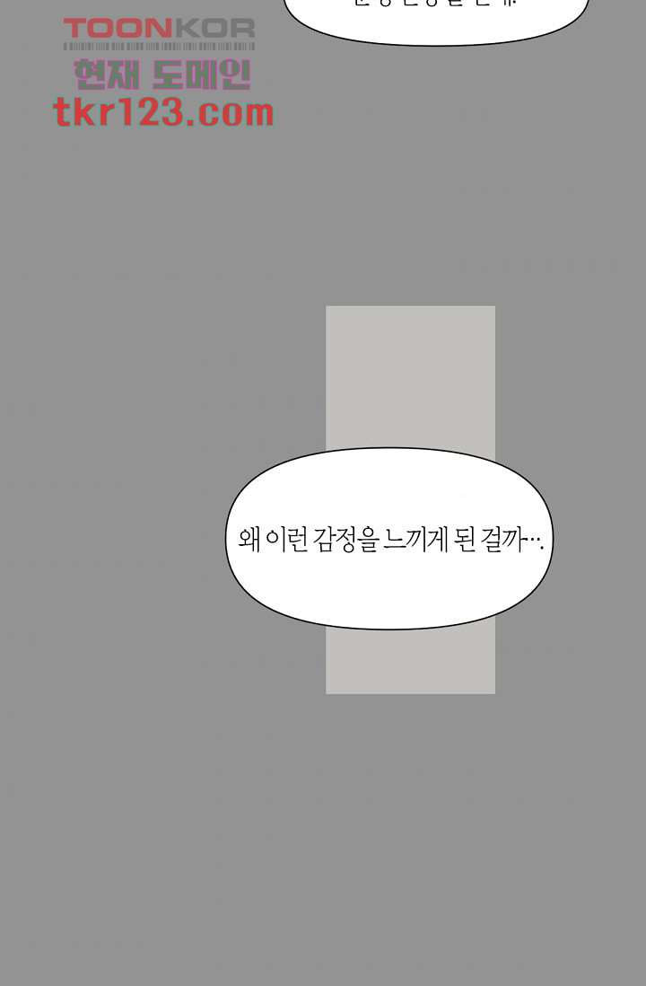 쉼없이 시간을 거슬러, 너에게 36화 - 웹툰 이미지 5