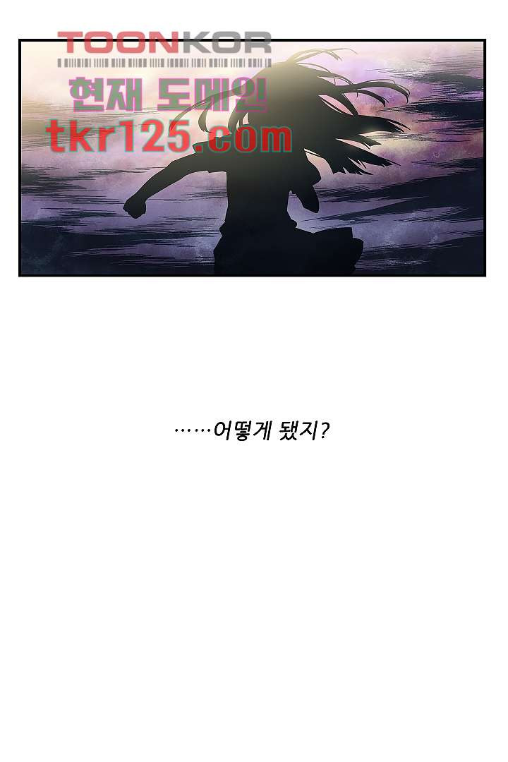 가딩 : 그녀는 나의 웬수 42화 - 웹툰 이미지 47