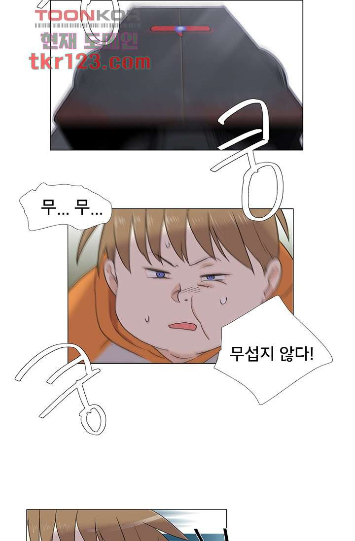 조난! 에로로 41화 - 웹툰 이미지 7