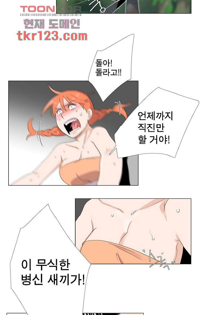 조난! 에로로 41화 - 웹툰 이미지 12